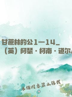 甘蔗林的公1—14